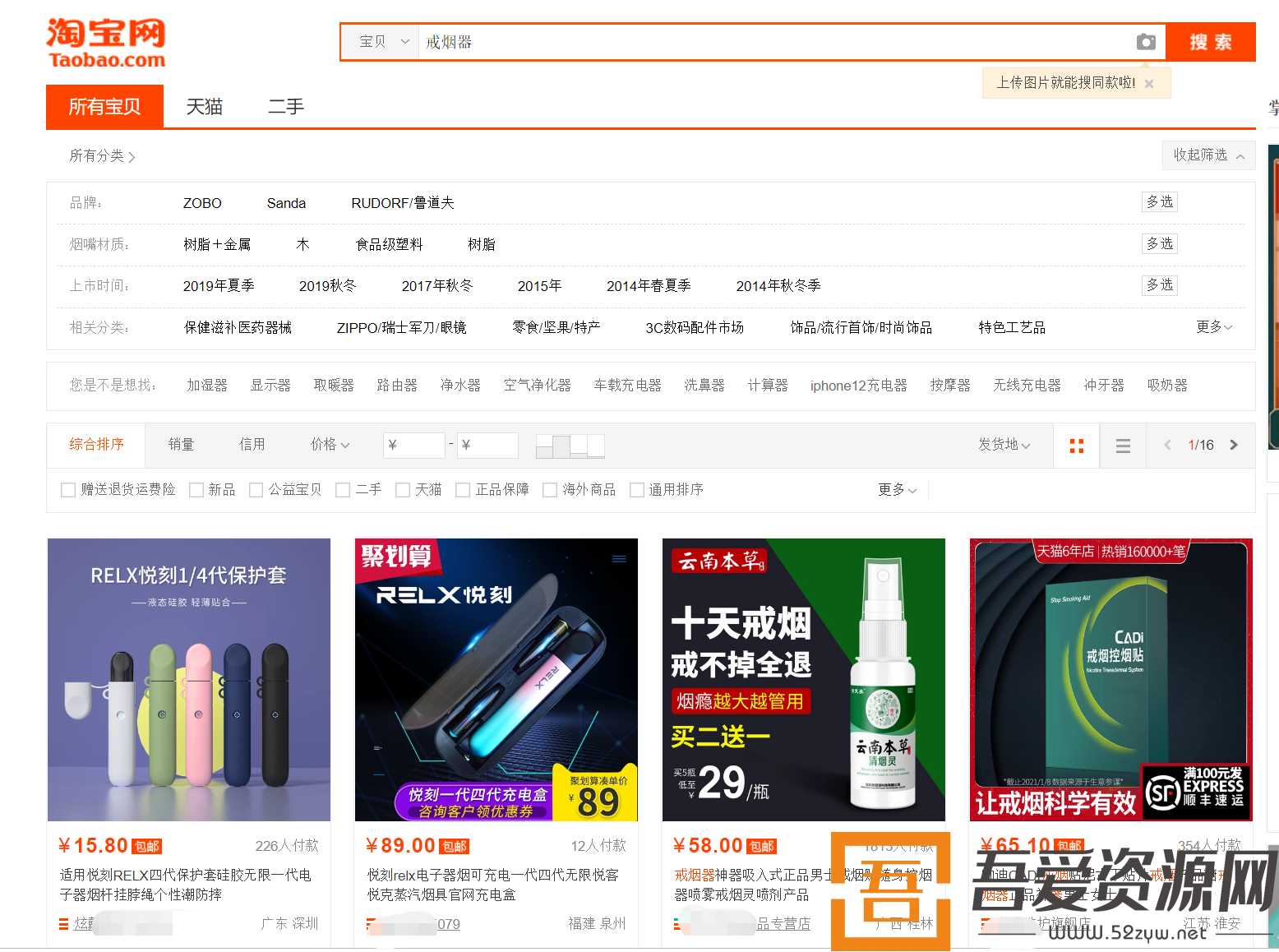戒烟蓝海项目,对接淘客被动营收(附数据)(图2) 戒烟蓝海项目,对接淘客被动营收(附数据)(图2)